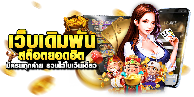 joker slot โปรโมชั่นล่าสุด